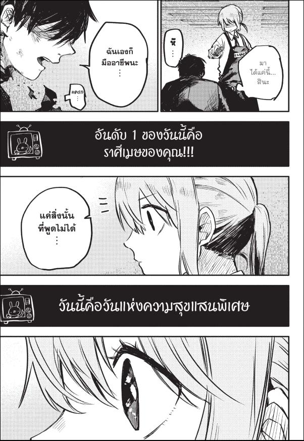 อนุบาล WARS ตอนที่ 1-17